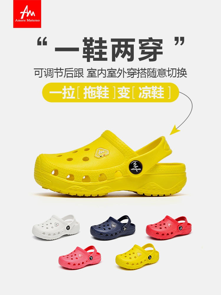 爱慕·玛蒂诺  儿童洞洞鞋