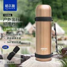 哈尔斯  不锈钢保温壶 香槟金1200ml