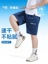 小猪托尼 中大胖童速干五分短裤
