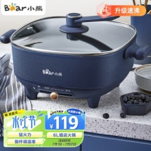 小熊  电火锅6L