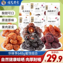 华味亨 六梅组合648g