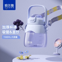 哈尔斯 大肚杯塑料杯1100ml
