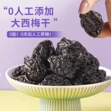 华味亨 无添加新疆西梅干500g/盒