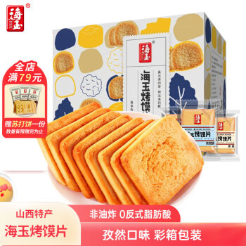 海玉 烤馍片850g