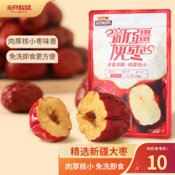 三只松鼠  免洗红枣灰枣500g*2