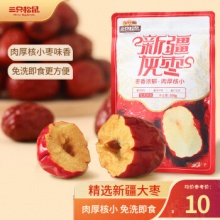 三只松鼠  免洗红枣灰枣500g*2