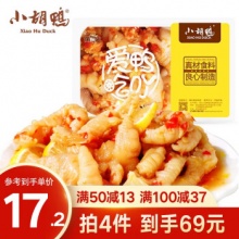 小胡鸭 无骨鸭爪200g