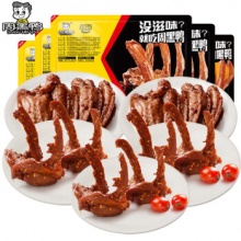 周黑鸭 1鸭脖1锁骨1鸭翅2鸡翅尖(5盒)