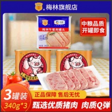 中粮梅林 午餐肉340g*3罐组合装