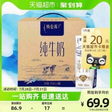 蒙牛特仑苏 纯牛奶250ml*16包