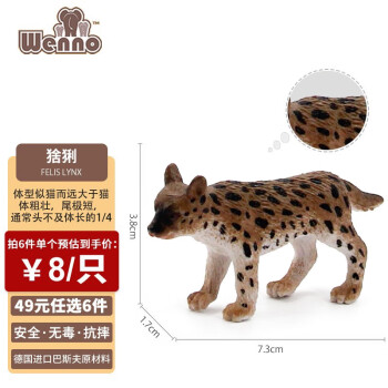 Wenno 动物模型儿童仿真动物玩具