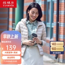 坦博尔 女连帽轻薄款羽绒服