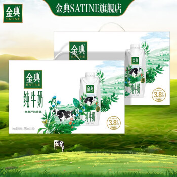  伊利  金典 纯牛奶梦幻盖10盒*2箱