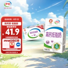 伊利 高钙低脂牛奶250ml*21盒