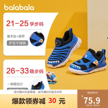 巴拉巴拉  儿童毛毛虫运动鞋