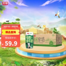 京东 光明2款牛奶