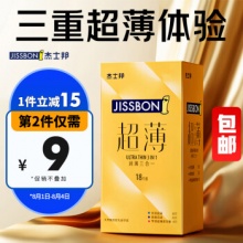 杰士邦  避孕套超薄安全套 润薄三合一18只