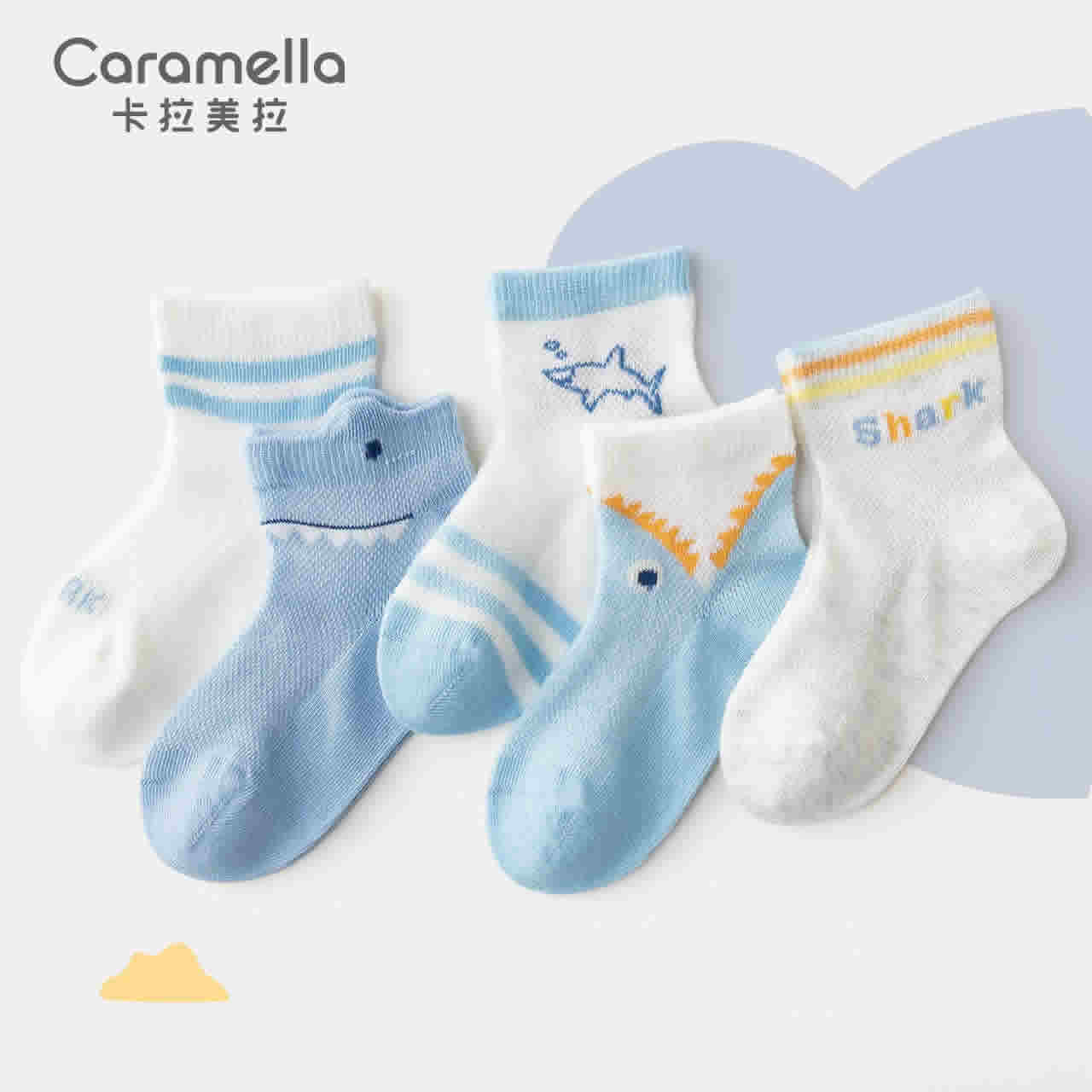 caramella 儿童网眼袜5双装