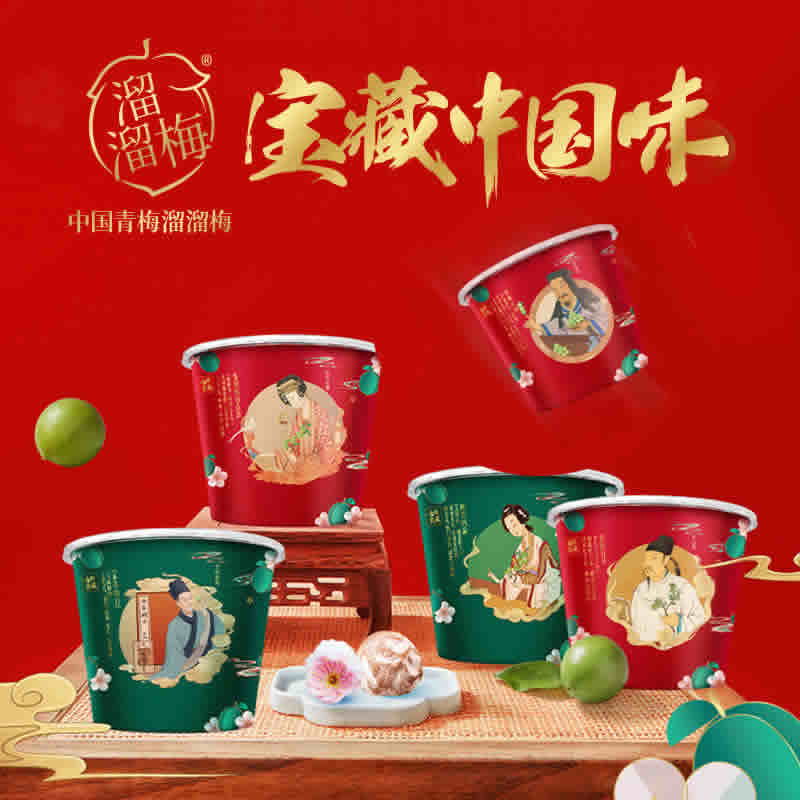 溜溜梅全家桶加量480g