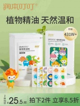 润本 植物精油防蚊贴36片