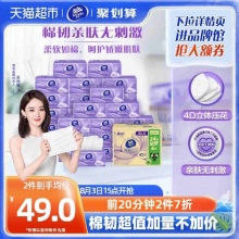 维达  棉韧压花抽纸3层100抽30包S码