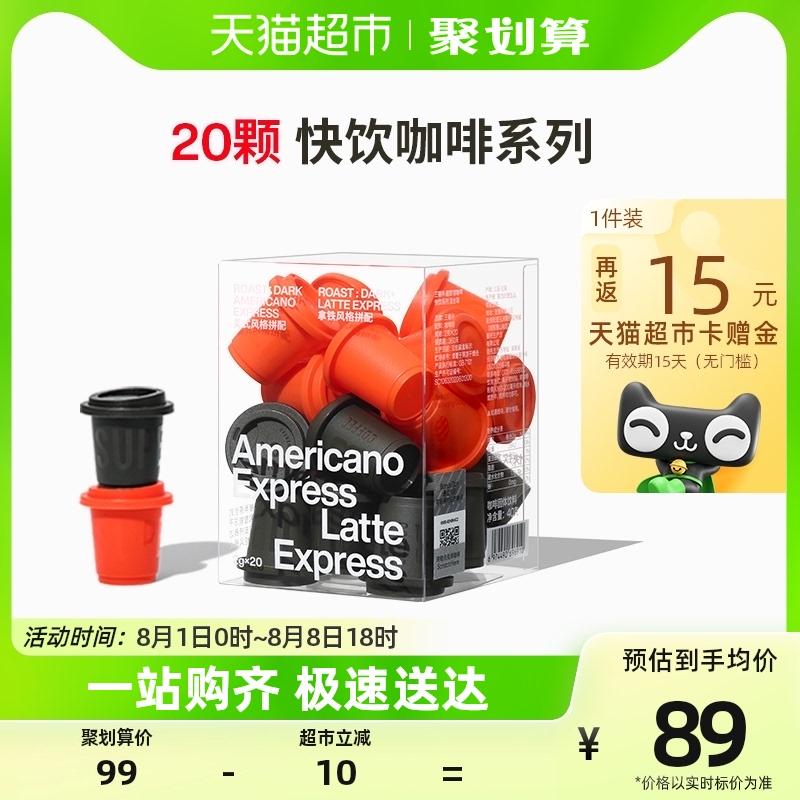 三顿半    无蔗糖速溶黑咖啡粉2g*20颗