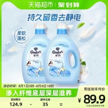 金纺 清新柔顺 衣物护理剂柔顺剂4KG*2
