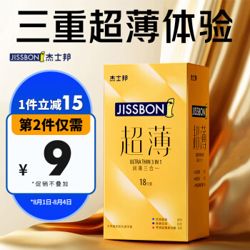  杰士邦 避孕套超薄安全套润薄三合一18只