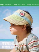 KK树 宝宝空顶编织草帽