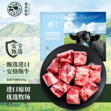 春禾秋牧 谷饲原切牛肋排（切段）500g
