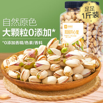 良品铺子 美国开心果500g