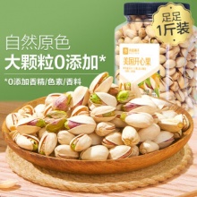 良品铺子 美国开心果500g