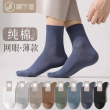 棉竹屋 男士长筒袜子6双