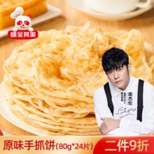 粮全其美 原味手抓饼1.92kg家庭装24片装