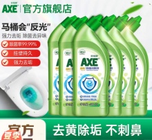 斧头牌 洁厕灵马桶清洁剂除500g*6瓶
