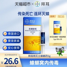拜耳 拜灭士杀蟑胶饵5g