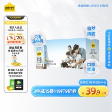认养一头牛 全脂纯牛奶250ml*15盒