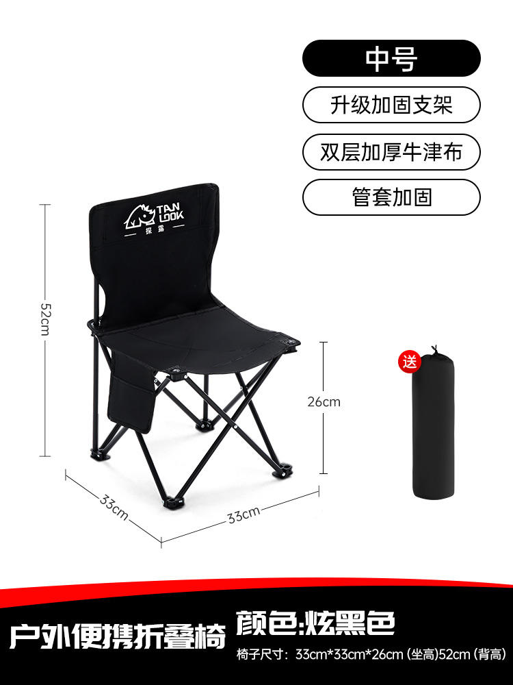 探露 户外折叠椅子