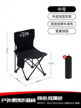 探露 户外折叠椅子