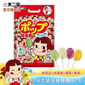 不二家  混合口味袋装棒棒糖57支