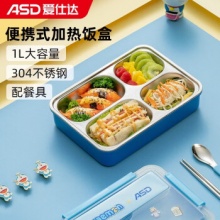 爱仕达   便携加热饭盒+餐具