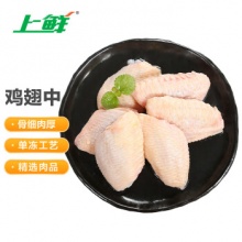 上鲜 鸡翅中 1kg/袋