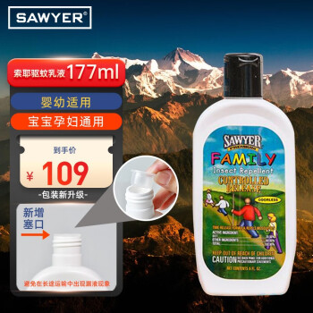 京东 索耶驱蚊神器：