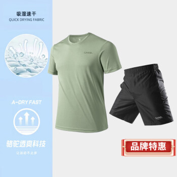 京东 骆驼男装：