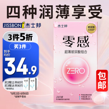 京东 杰士邦：