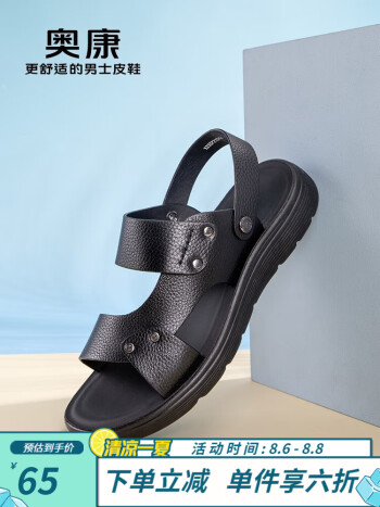 奥康 男沙滩凉鞋