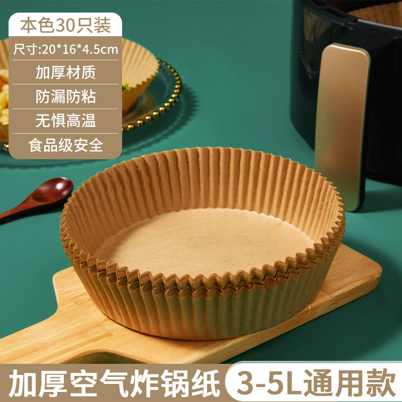 味之享 空气炸锅吸油纸盘 30张