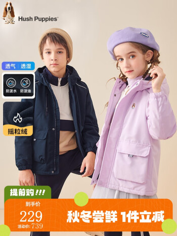 暇步士 男女大童摇粒绒厚风衣外套