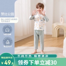 欧孕 儿童家居服套装