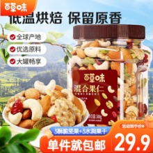 百草味 每日坚果混合果仁罐装500g 